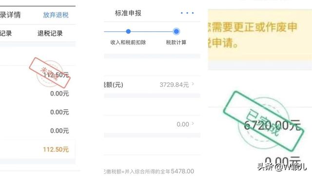 国家退税21744元！简易退税步骤全攻略