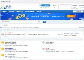 discuz：国内最大的论坛程序，功能强大，插件主题丰富