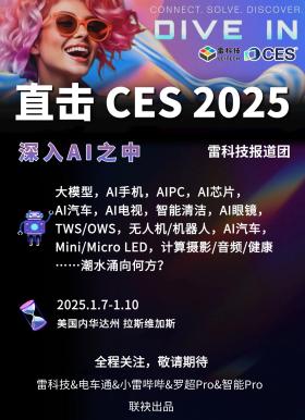 CES 2025