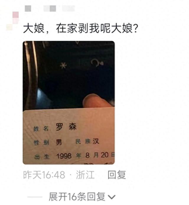 相亲名句大娘在家剥罗森吗爆红网络，网友神评论笑翻众人