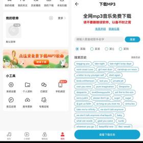 青青音乐App页面