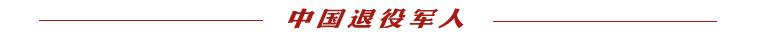 官兵们表示要立足本职，为强军事业贡献力量