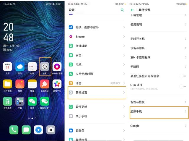 OPPO K3恢复出厂设置的方法