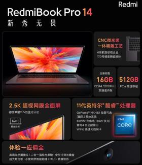 红米翻身之作，RedmiBook Pro两款笔记本该怎么选？