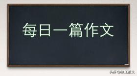 高分作文：《春风十里不如你》（范文4篇，可打印）