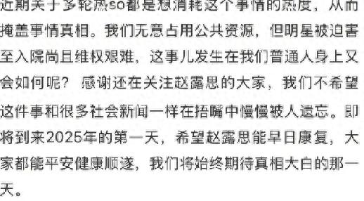 赵露思后援会长文，勇往直前，待绽放的快乐之旅