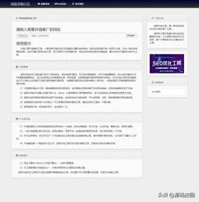 最新版两款SEO超级外链工具PHP源码发布