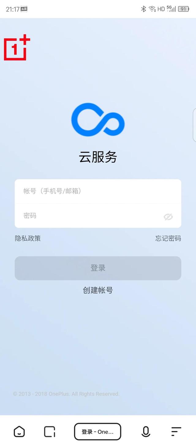 如何从一加云端服务提取联系人