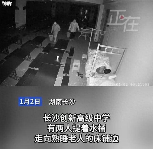 两男子向老人泼水，校方回应老人进校睡觉事件