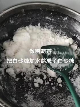 笑翻！做糖葫芦熬糖变白砂糖，网友调侃，这是在更新生产日期吗？