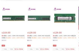 紫光集团国芯DDR4内存条8G仅219元，是正宗国货还是贴牌产品？