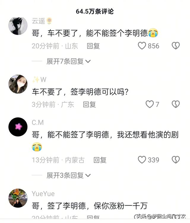 网友留言